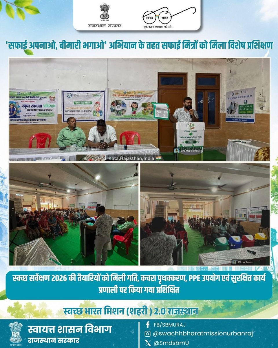 SmdsbmU's tweet photo. 'सफाई अपनाओ, बीमारी भगाओ' अभियान के अंतर्गत वार्ड क्रमांक 14 में आयोजित सफाई मित्र कार्यशाला में स्वच्छ सर्वेक्षण 2026, स्रोत पर कचरा पृथक्करण, PPE के नियमित उपयोग एवं सुरक्षित कार्य प्रणाली पर प्रशिक्षण प्रदान किया गया। सभी सफाई मित्रों ने स्वच्छ, स्वस्थ एवं हरित कोटा के निर्माण में सक्रिय योगदान देने का संकल्प लिया। 
#SwachhBharatMission #SwachhSurvekshan2026 #SafaiApnaoBimariBhagao #SwachhKota #HealthyKota #WasteSegregation #SourceSegregation #PPE #SafaiMitra #CleanIndia #SBMUrban #SwachhataHiSeva #HaritKota
