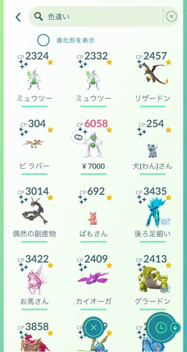 t2foreverr's tweet photo. チャンピオンズ用にと思って久々にやったけどめっちゃ楽しくていっぱい捕まえた！

HOMEに送らずこのまま楽しませてもらおうかな https://t.co/Fx1uj5DlbX
