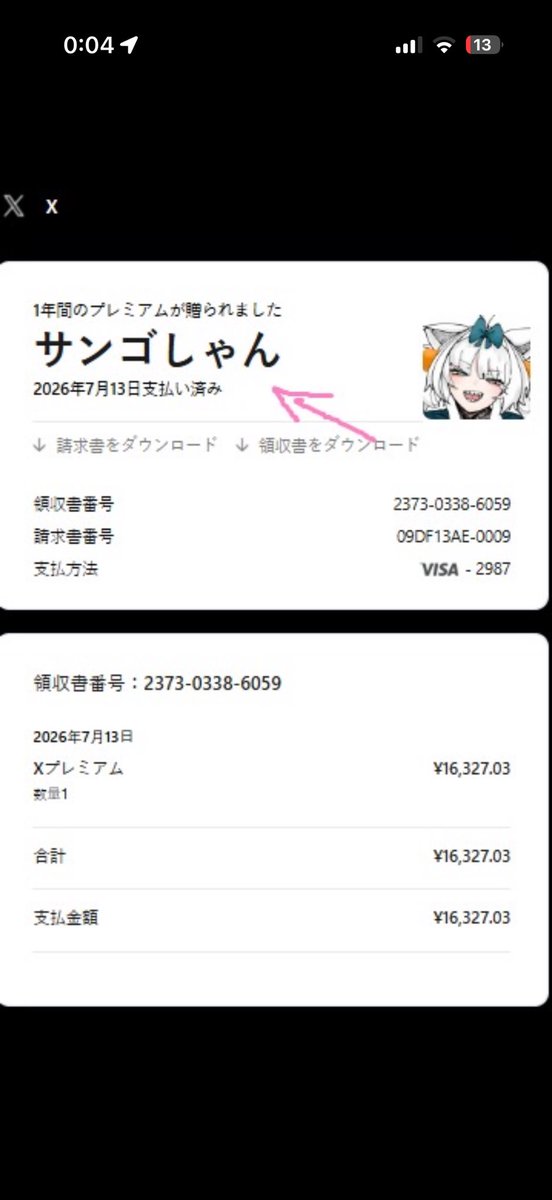 サンゴしゃん tweet media