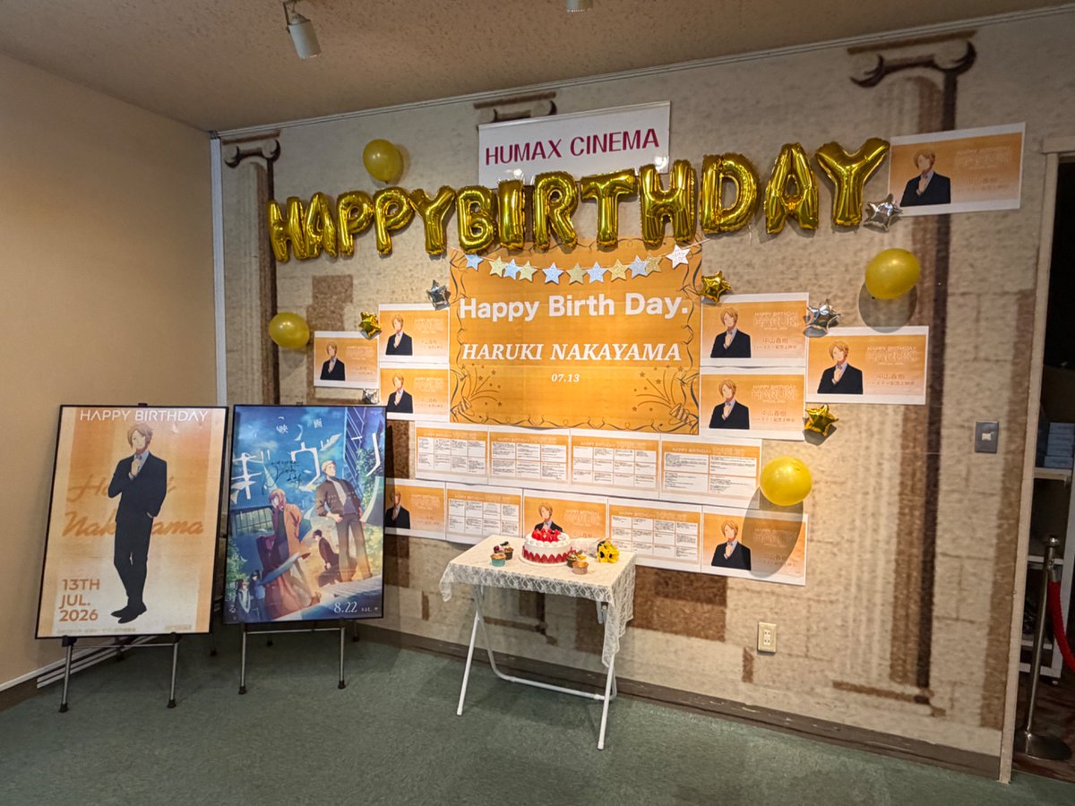 HUMAX_IKEBUKURO's tweet photo. 7/13(月)中山春樹さんバースデー上映会

ご来場ありがとうございました🍳

来月は上ノ山くんのバースデー上映会でお会いしましょう💙

満席&amp;土曜日&amp;ファーストデーなので、それはそれは混雑します。

余裕を持ってお越しください‼️

装飾は10:00から19:30まで予定です！

#ギヴン https://t.co/hq0emvKIyy