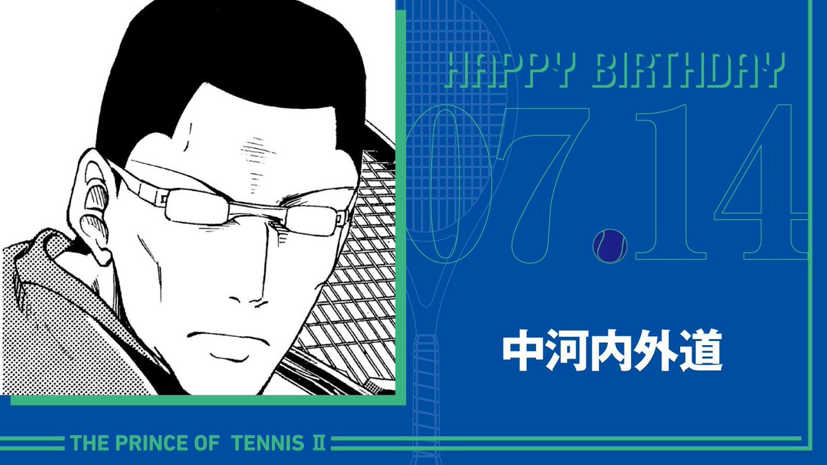 tenipuri_staff's tweet photo. 本日、7月14日は、U-17W杯日本代表高校3年生「中河内外道」の誕生日です！
頑丈なフィジカルとロボットのような精密さが共存する中河内君。
打ち破れぬ耐久力と、驚異的に的確なショットで、確実に勝利を掴み取ります!!

#テニスの王子様
#中河内外道誕生祭2026 https://t.co/VKaF5M1rn8