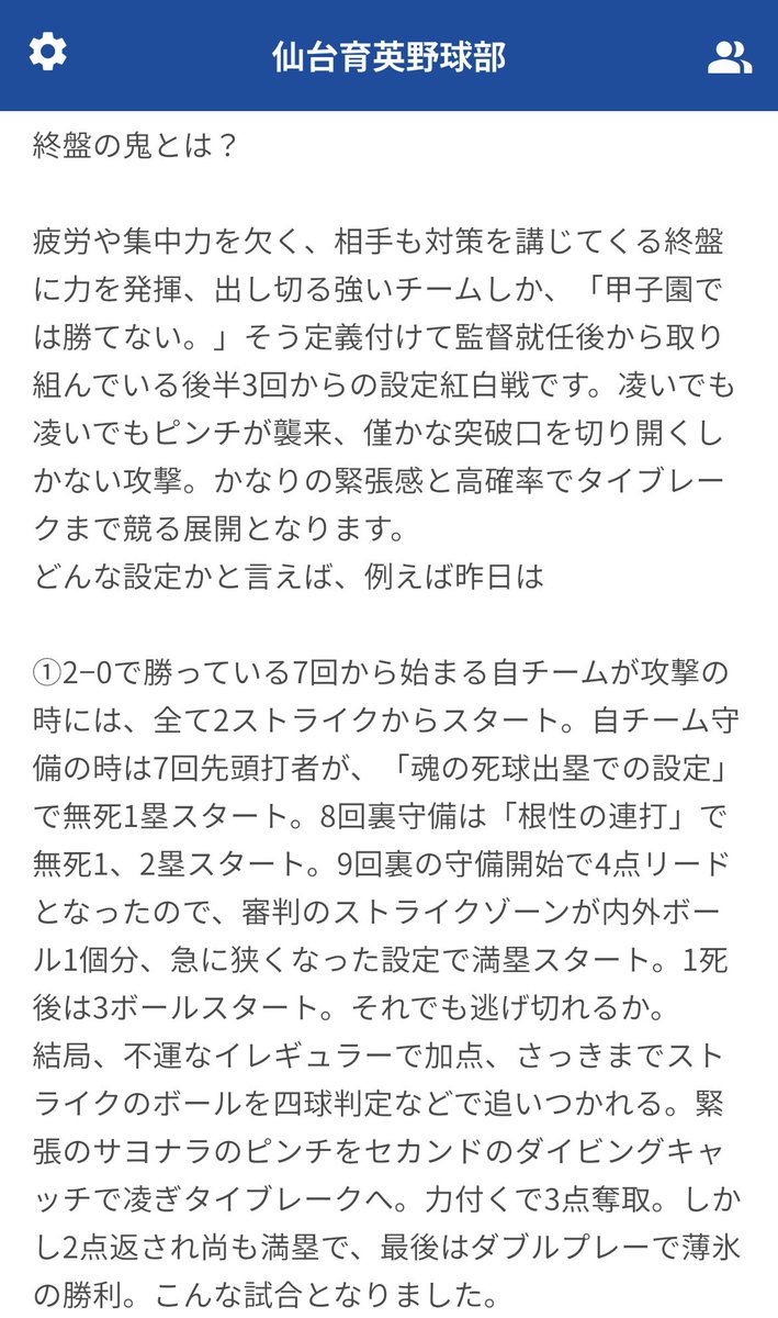 omymtk's tweet photo. 【明桜について③】

ビハインドの想定や逆境を跳ね返せる力をつけるためにこのような練習をしているのだろうか？甚だ疑問である。

夏の準備とは想定外の事も想定していかないといけない練習が必要。

雨が降る日にあえて紅白戦をしたり、やっているとは思うが、さらに深掘りして取組む事が大事かと。 https://t.co/Y1QU4Tn5PA
