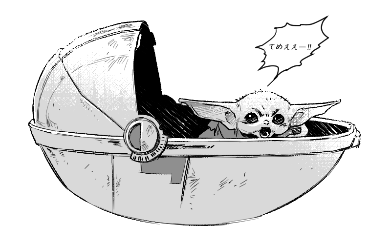 hakari1909_D's tweet photo. #TheMandalorian
#Grogu
보면 볼수록 이제는 테메-! 로 보임..........
빡친 그로구도 귀여워🥹 https://t.co/nKIg9QTaaS