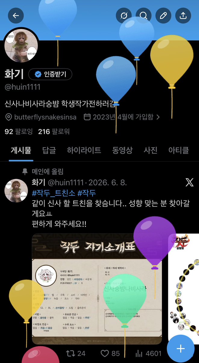 화기 tweet media