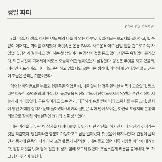 hambarista's tweet photo. 선물은 아내를 주었습니다( ദ്ദി ᵔᗜ˙ )⟡ https://t.co/h9Hm40ugG4