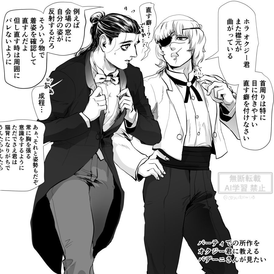 objectoon123's tweet photo. この間の吐き出しだけでは足りなかったので追い吐き出し
正装あまりに良きじゃ…

バさんはオ君の横でテーブルマナーとか立ち振る舞いとか全部教えてあげてて欲しい https://t.co/rJ7mnjTaPJ