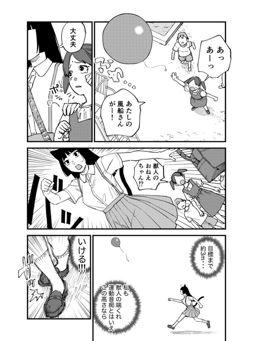 ヤニねこ(@yani_neko1111) さんのマンガ一覧 | ツイコミ(仮)
