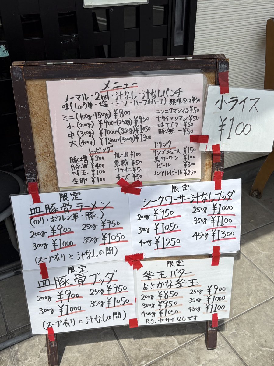 MSS6454's tweet photo. #ラーメンブッダ 
#皿豚骨豚増
#モンキーZ50J

今週末から子供達は夏休みに入るため、自分の時間を作れるのは本日が最後
暑いのは分かっていたけどバイクで
猛暑を乗り越えるためブッダ注入
やっぱこの極太麺にチャーシューにスープはどハマり
また夏休み終わったら来ますね https://t.co/xajWvawCez