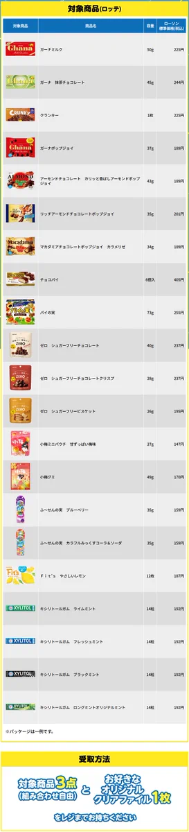 コンビニチェッカー on X: 