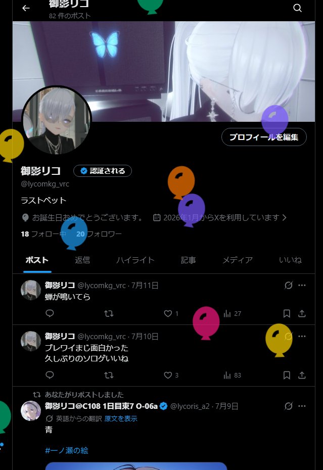 lycomkg_vrc's tweet photo. 誕 https://t.co/zv5WUKkLot