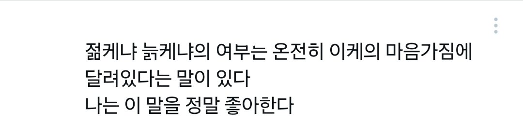 sikhye0413's tweet photo. 이케님 다음 무대 젊케로 부드탁드려요 https://t.co/sUyJWHb65n