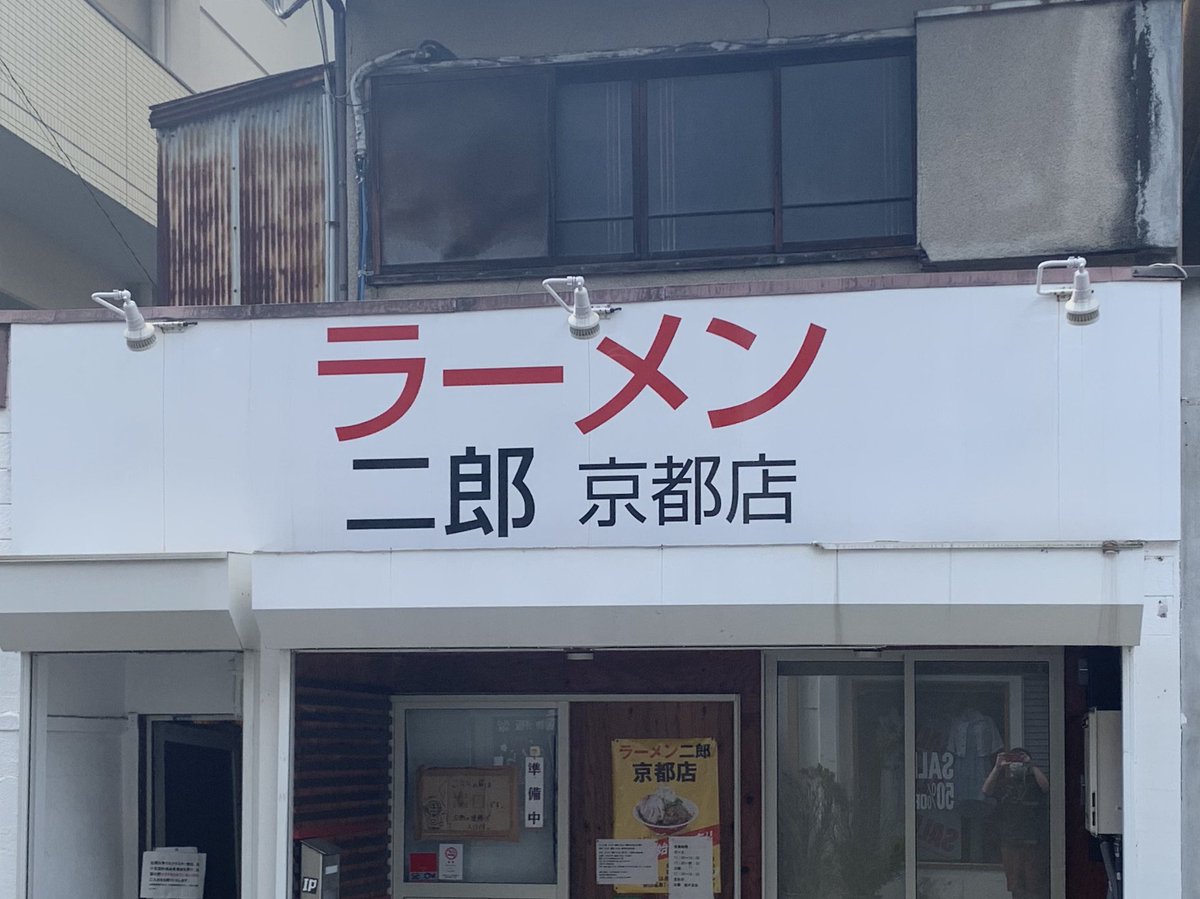AAUUOOOUU's tweet photo. GoToトラベルやってた時、夜行バスで突発的に京都行ったなあ
人生初のドーミーインも京都だった https://t.co/20RUXGesdX