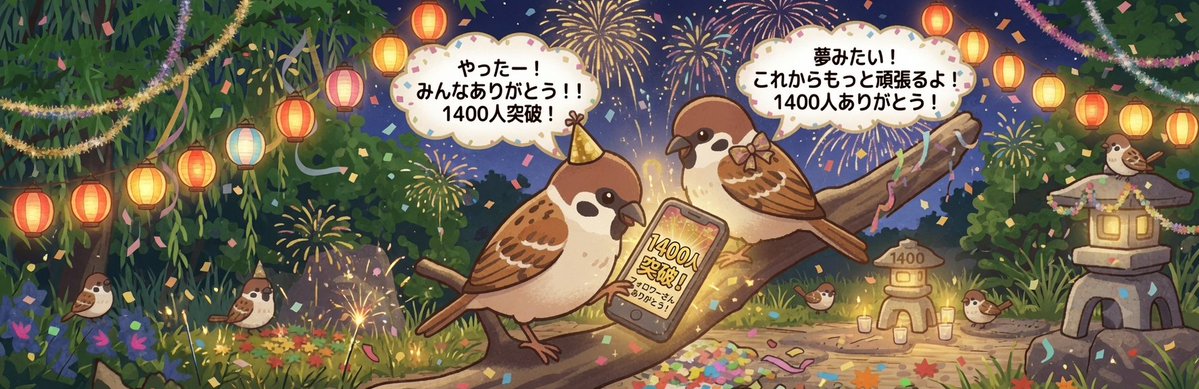 夜に鳴くスズメ@フォロバ100 tweet media