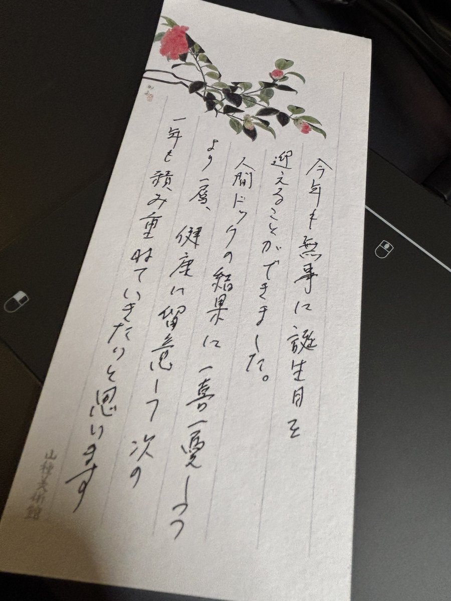 atauky's tweet photo. 今年も無事に誕生日を迎えられました。
0x10代から始めたこのアカウントですが、とうとう0x30歳になりました。時の流れを感じるとともに、健康に留意してまいります。 https://t.co/WelyiNEOnh