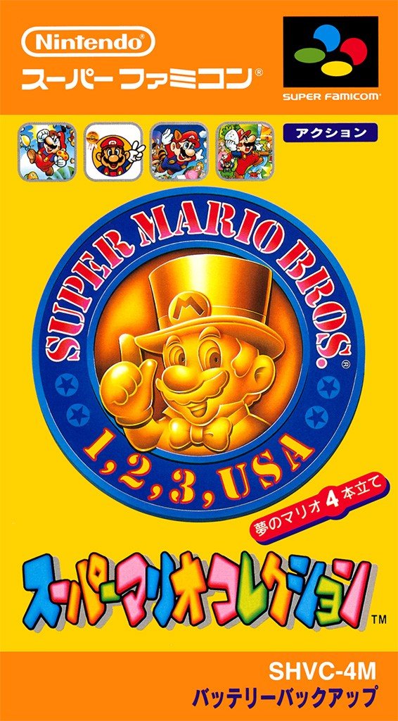 スーパーマリオコレクション 1993年の今日は、SFC「スーパーマリオコレクション」の発売日です。
