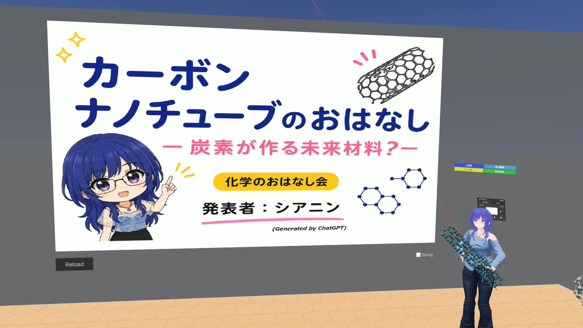 cyanine_'s tweet photo. 今回はCNTの基礎から実用化に向けた課題までお話しました。
来てくれた方ありがとうございました。
#化学のおはなし会 https://t.co/8oPuNhc8Dy