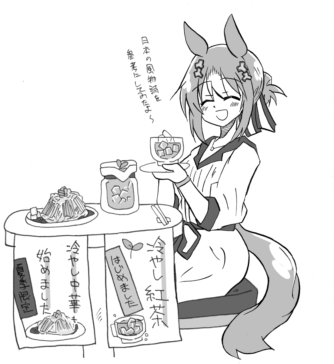 SnegEar's tweet photo. トレセン軒ファイン支店夏仕様 https://t.co/GpuBgYirkG