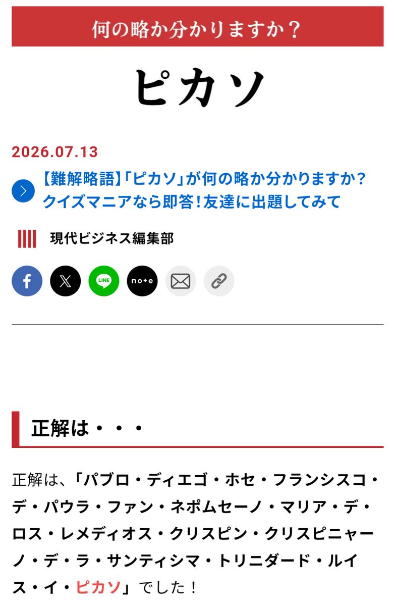 julia_sp2's tweet photo. それは略とは言わないだろ https://t.co/GI45a5wzUa