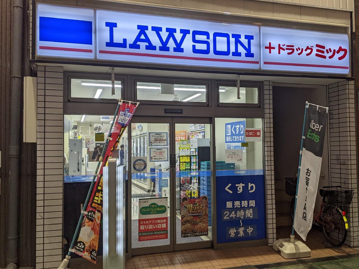 CoinMarketCap's tweet photo. LATEST: ⚡ Japan’s Lawson convenience store chain will pilot JPYC stablecoin payments at a Tokyo store in early August, according to Nikkei. https://t.co/sUBL7Qct2R