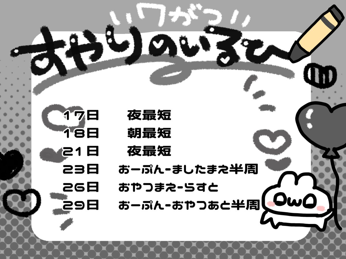 atmaid_suyari's tweet photo. 確定版出すのわすれてました！！😱7月後半こちらです！！
ご帰宅おまちしてます(⸝⸝ᴖ ̫ᴖ⸝⸝)💕 https://t.co/e5BLiS37Nm
