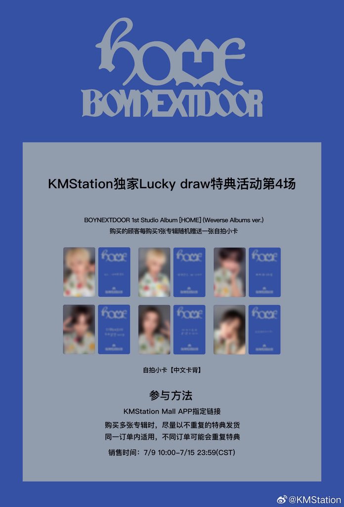BOYNEXTDOOR [HOME] KMS KMStation ラキドロ 4.0 特典 中華 中国