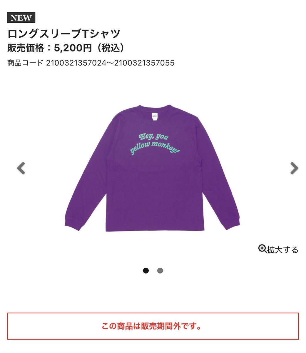 naonaobeem's tweet photo. ファンなら嬉しい言葉だし！バンド名の由来知ってるファンは気にならないがね…
何でもかんでもダメダメでいつから日本人はお利口さんばかりが生きやすい世なんだい⁈
#TYMSproject 買うから売って😫 https://t.co/KZ1YzezeZ6