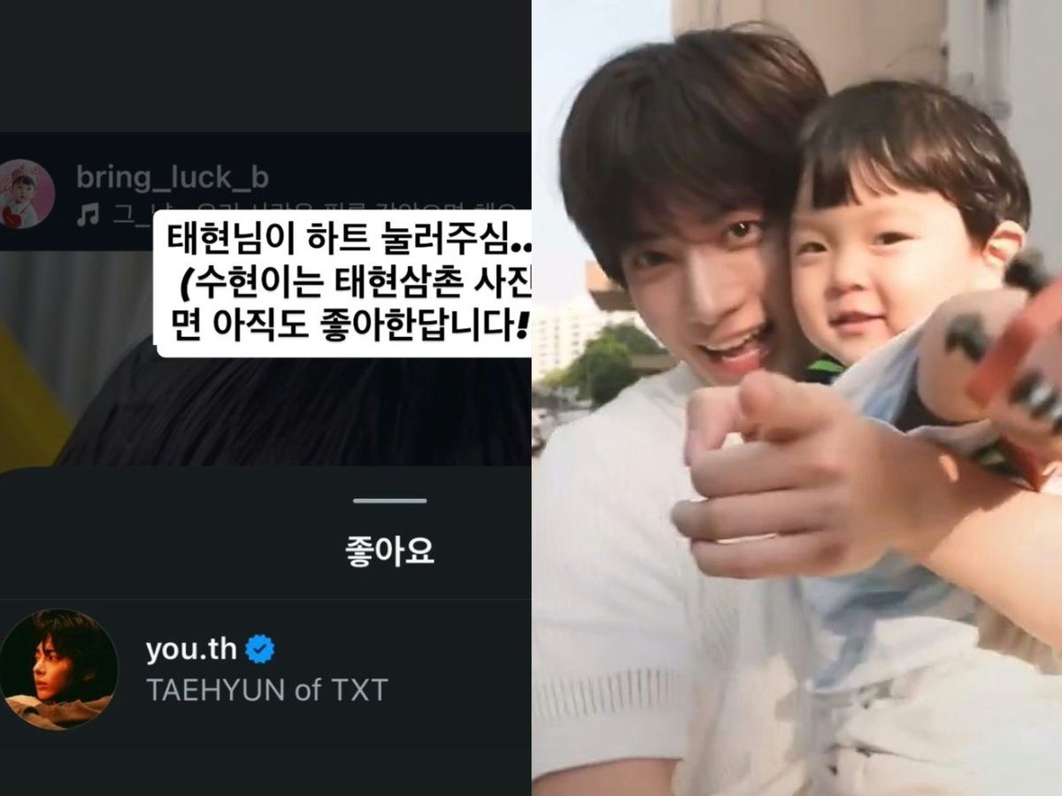 tyun1uv's tweet photo. suhyun’s mom’ ig story: 

“taehyun nim liked the post...🩵 
(suhyun still gets so happy whenever he looks at pictures of uncle taehyun!🥺)” https://t.co/hK29vf7lTD