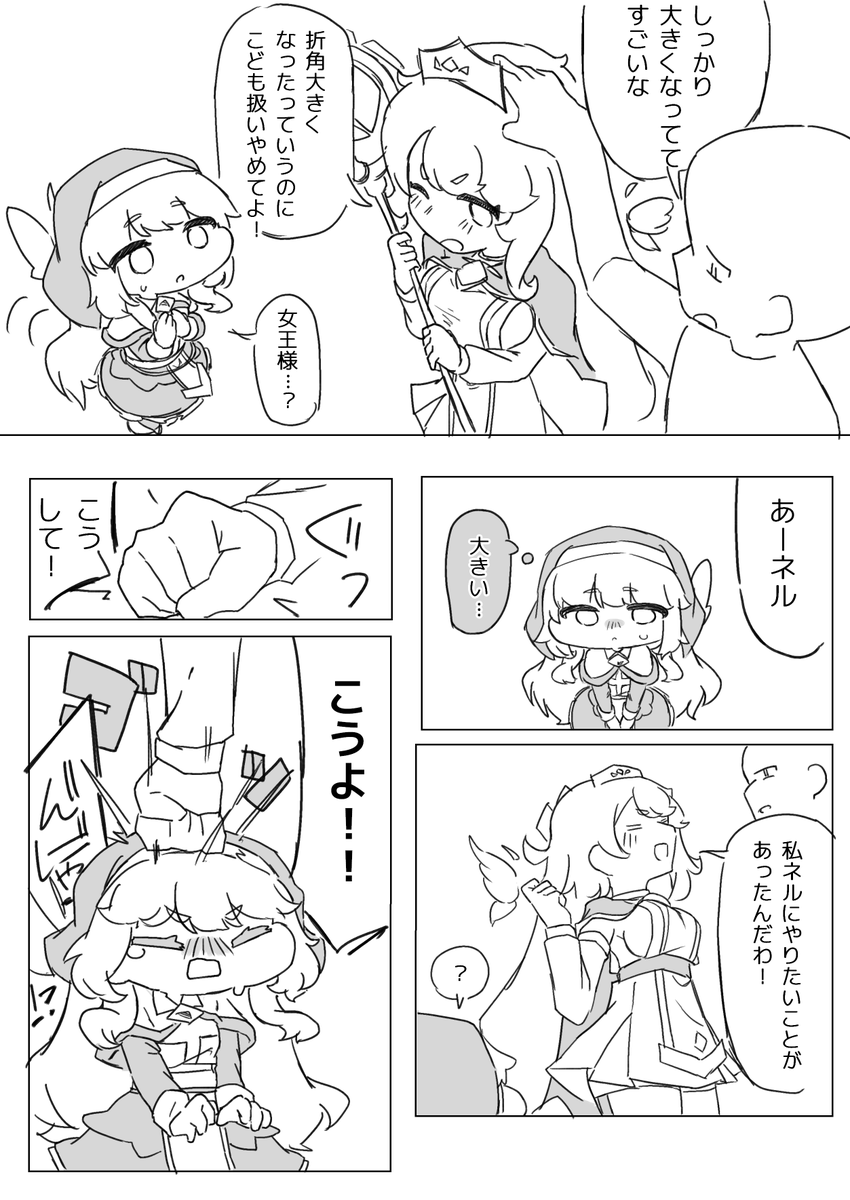 noname_trcl's tweet photo. エシュールの魔法でひとほっぺになったエルフィンがネルとわちゃわちゃする話　(5/9) https://t.co/d4xlpQUn5n