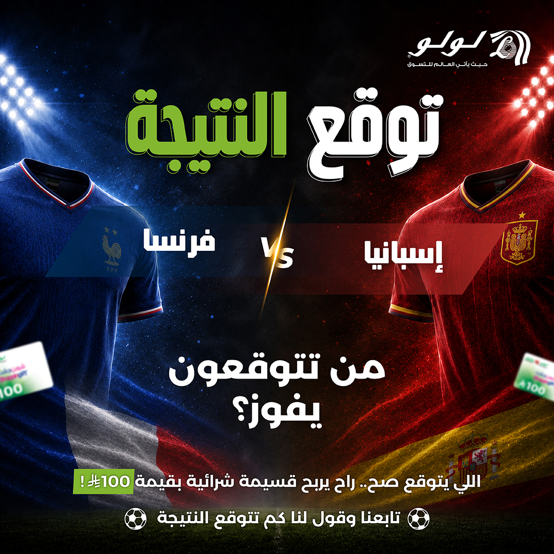 لولو هايبرماركت tweet media