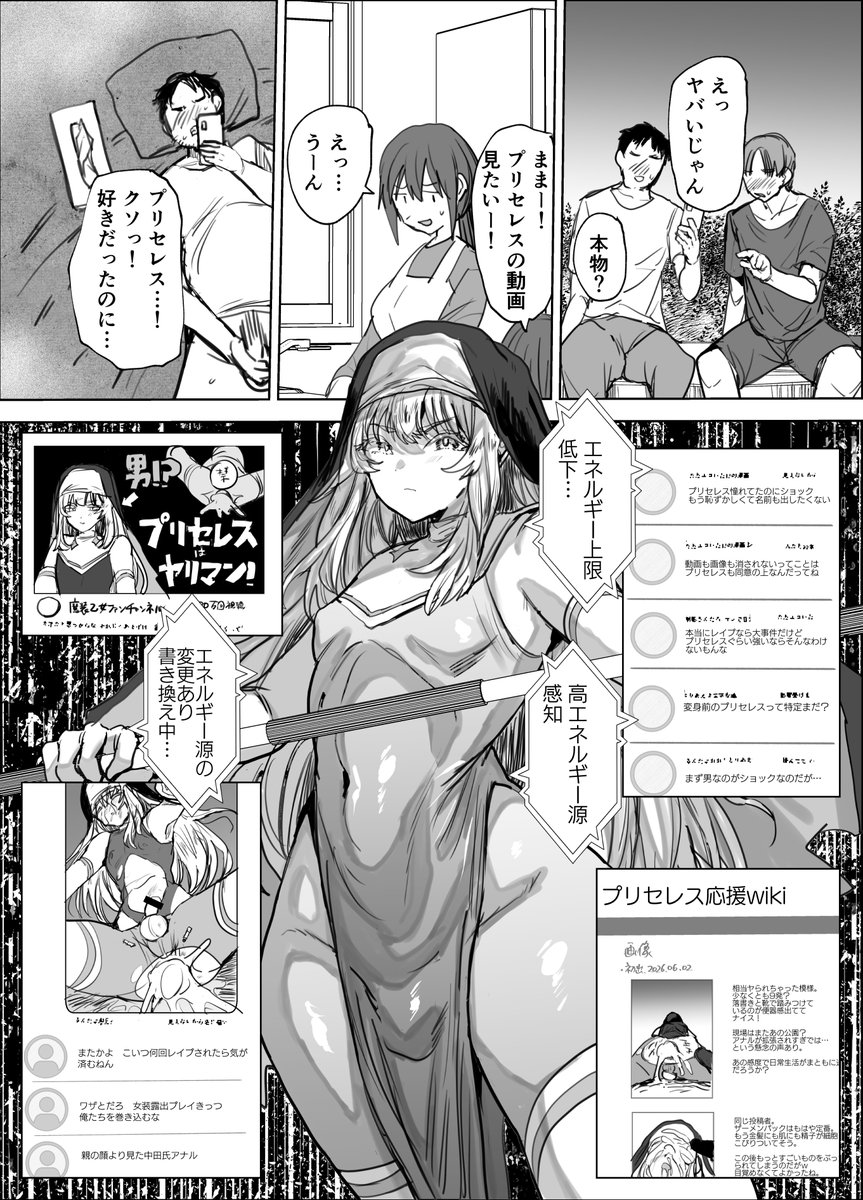 takashimugai's tweet photo. 公開敗北パート https://t.co/fJoKsL8pWE