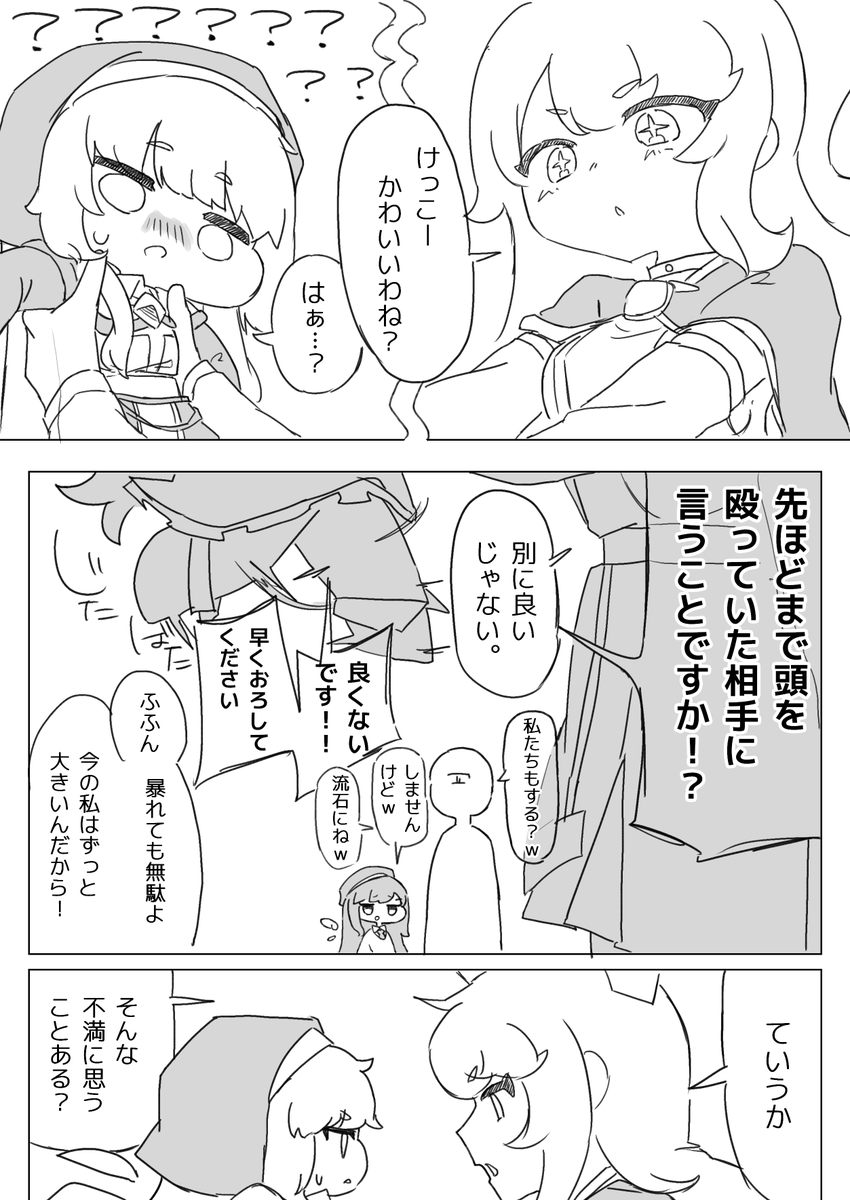 noname_trcl's tweet photo. エシュールの魔法でひとほっぺになったエルフィンがネルとわちゃわちゃする話　(9/9) https://t.co/MbtdSdu6ek