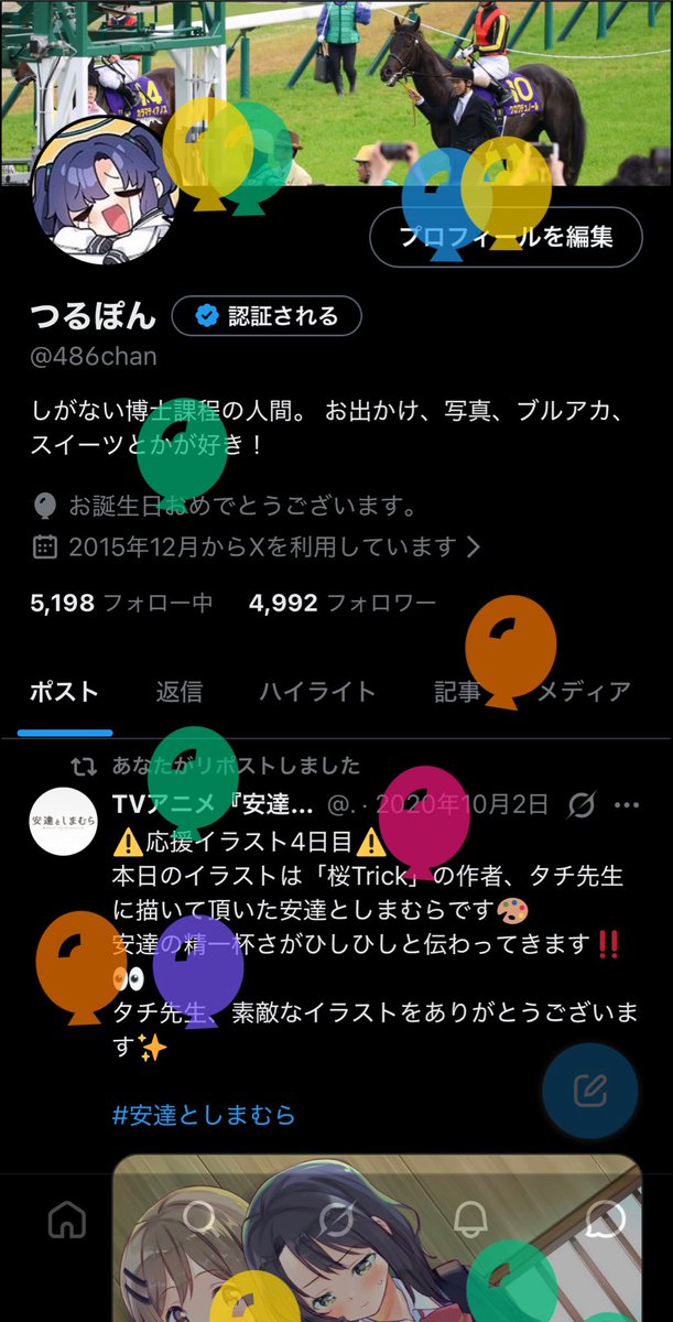 また歳を取ってしまった