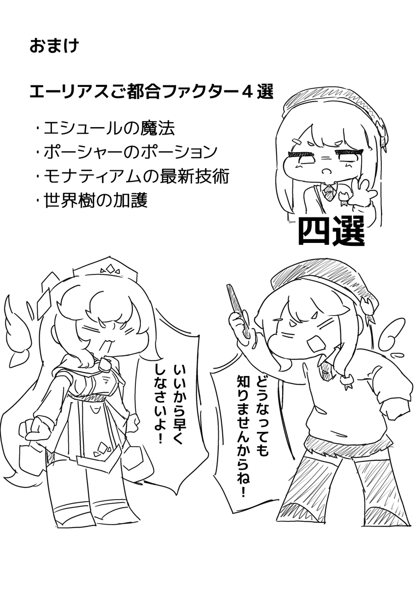 noname_trcl's tweet photo. エシュールの魔法でひとほっぺになったエルフィンがネルとわちゃわちゃする話　(9/9) https://t.co/MbtdSdu6ek
