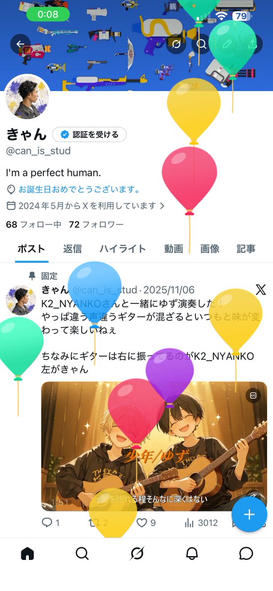 can_is_stud's tweet photo. 風船��んだ！

お祝いついでに仕事や家事、子育て
何をモチベーションに毎日頑張れてるか聞かせてくれたら嬉しいゾ！ https://t.co/x1mVU7G7AZ