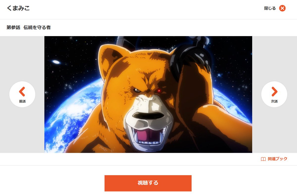 goectensei's tweet photo. くまみこってもう10年前のアニメになるのか🐻 https://t.co/lXnAnL9d48