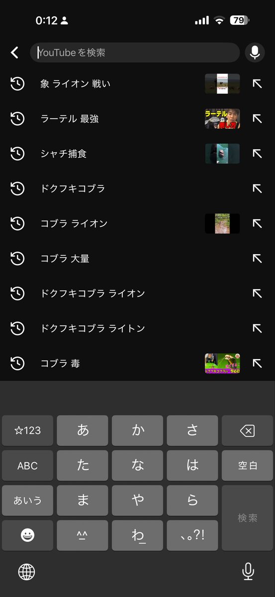 nisitenten's tweet photo. YouTubeの検索履歴クソガキでおもろい https://t.co/GBoOaGcBEg