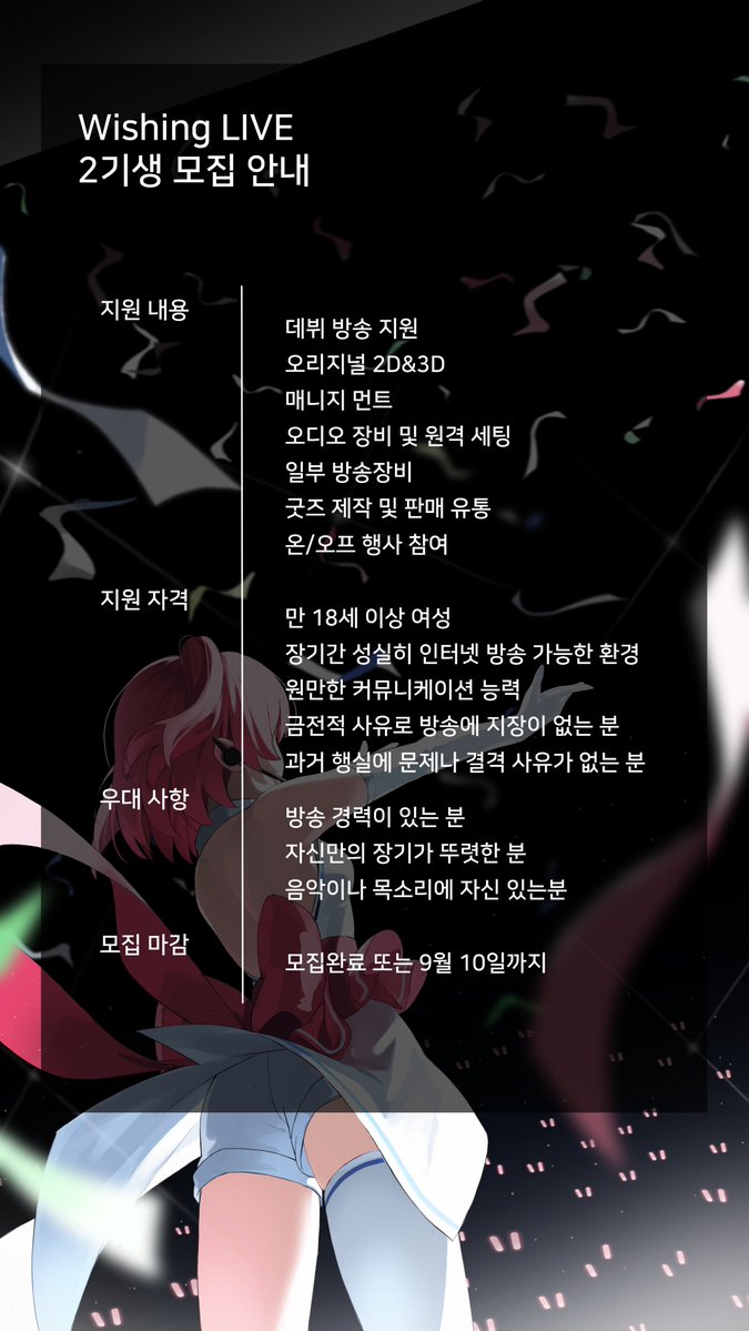 WISHING LIVE / 위싱 라이브 tweet media