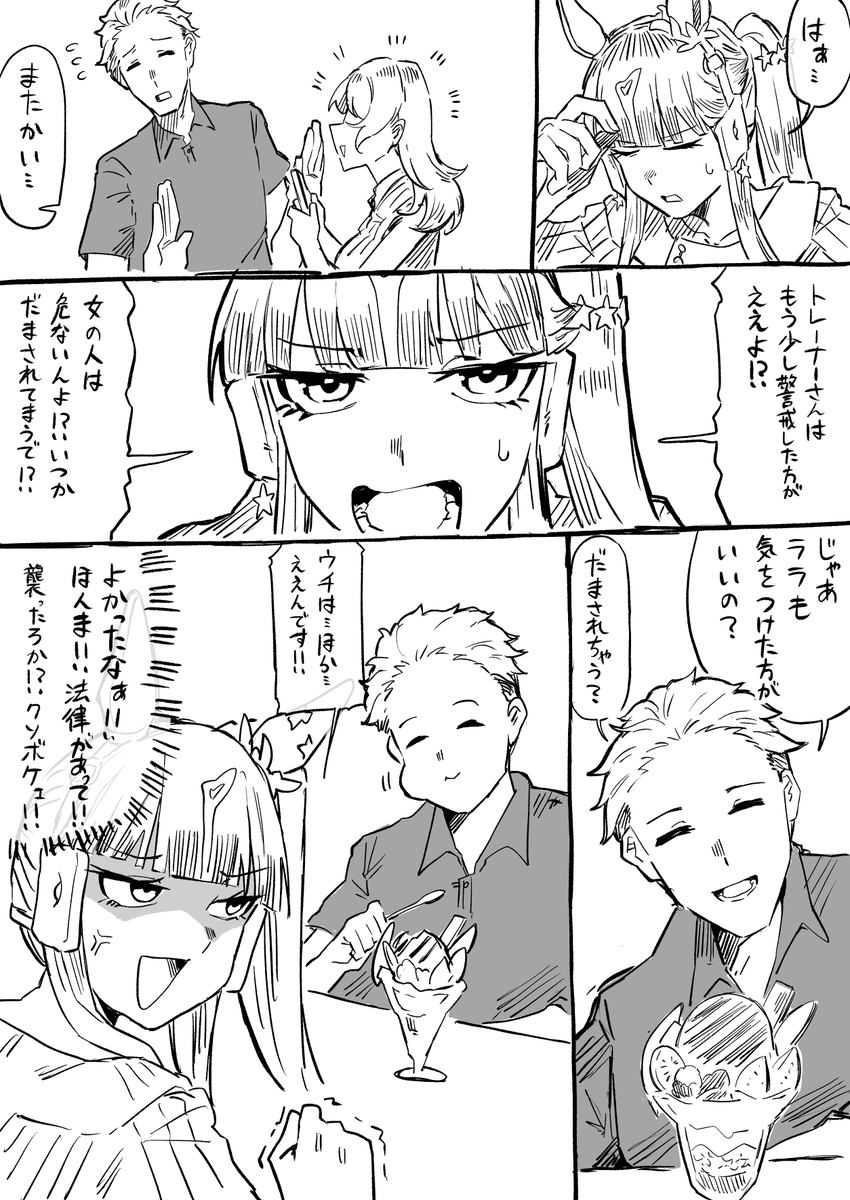 Tikusen1216's tweet photo. 女性は怖いんよ！？ https://t.co/yPozx9Lfp8