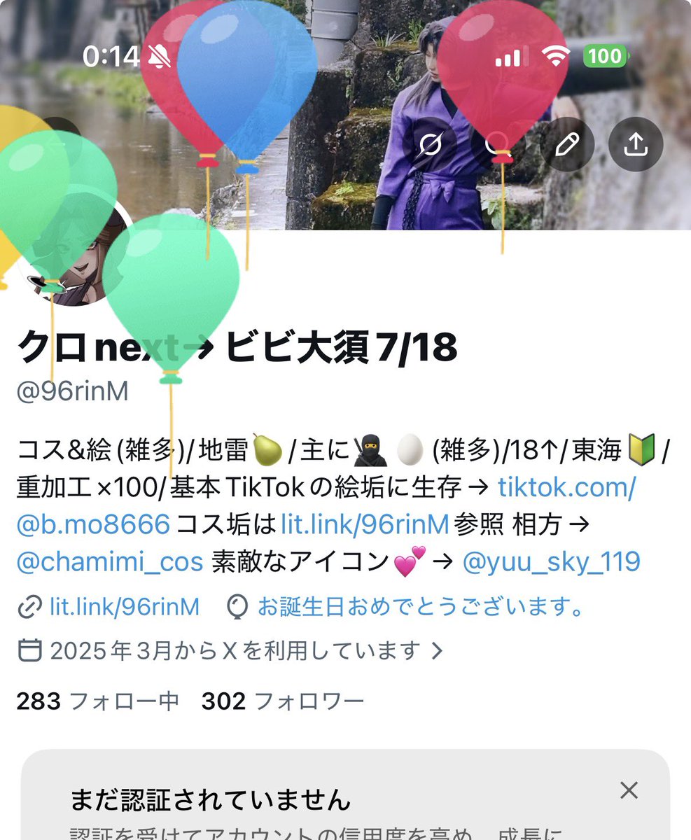 クロnext→コスサミ8/1.2 tweet media