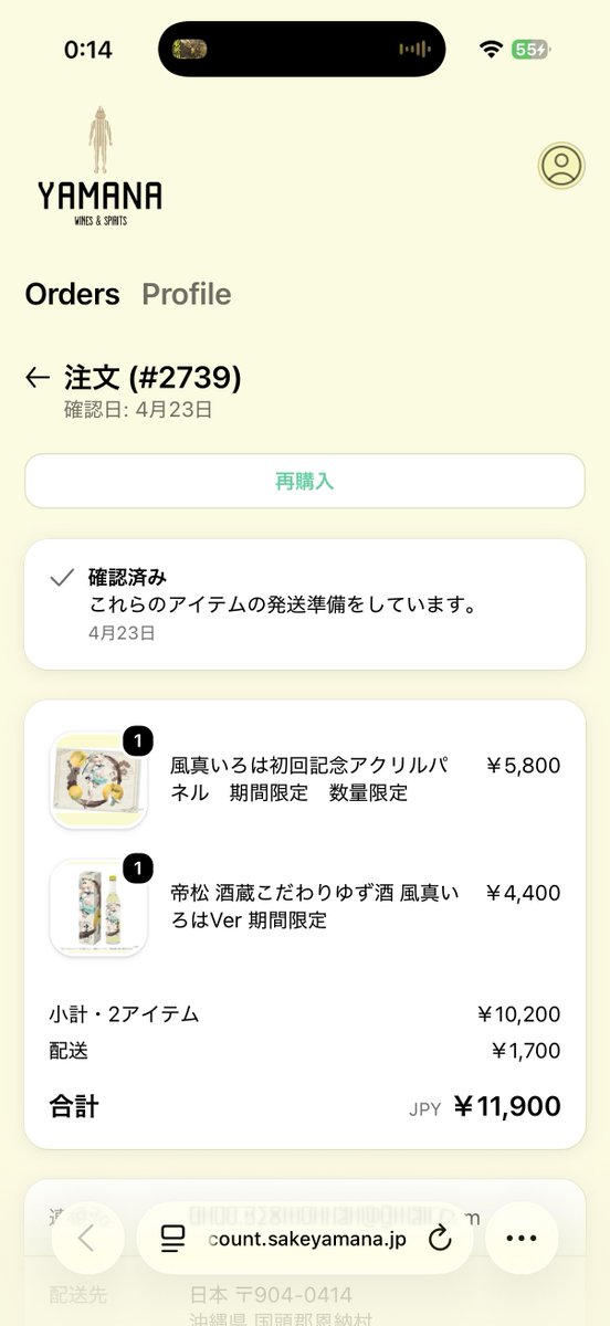 528monhan's tweet photo. これ発送連絡も全然来やんけど大丈夫か？ https://t.co/6lAW3IKsxb
