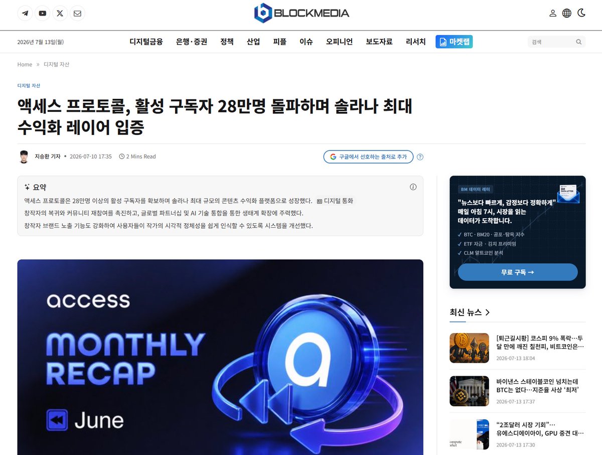 Access Protocol tweet media