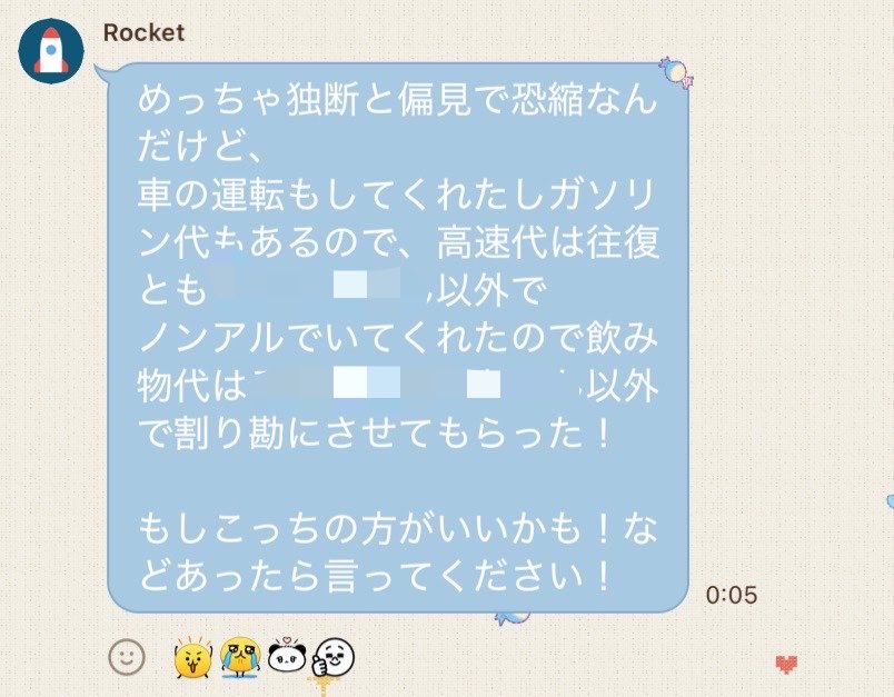 cheriecherrry_'s tweet photo. この前車出してみんなを乗せて遊びに行ったんだけど、『運転してくれてガソリン代もかかるしノンアルでいてくれたから』と高速代も飲み物代もわたし抜きで割り勘にしてくれて感動😭😭😭割り勘のつもりだったのに、こういう気遣いをサラッとしてくれて、なんて友達に恵まれているんだ……… https://t.co/RjXRkeuEE5