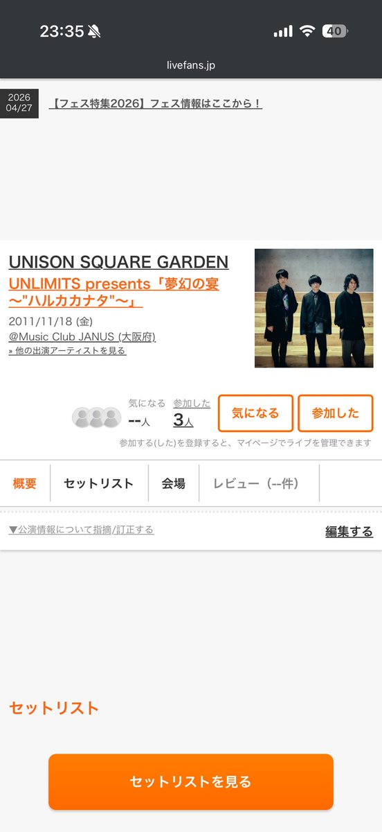 eiyouman's tweet photo. 毎年欠かさず参加しているUNISON SQUARE GARDENのライブ。明日の7月15日は、記念すべき初ライブで購入した当時のTシャツを身に纏って楽しんできます。 https://t.co/0gxNYBG8U0