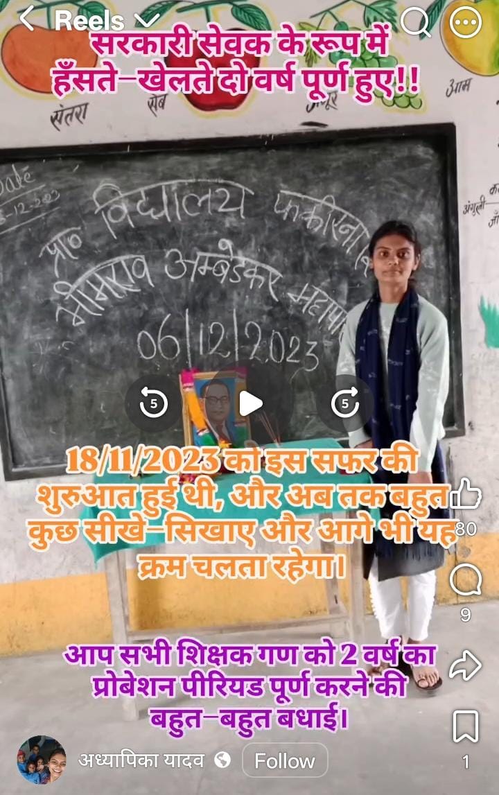 BiharSMunch's tweet photo. 💟 BPSC TRE💟
BPSC TRE 1,2 और TRE 3 के द्वारा जो बहाली बिहार से बाहर की महिलाओं का हुआ है वो बिहार की महिलाओं का हक खाकर हुई है! 
✅ इसलिए पढाई तो हो नही रही लेकिन Reels पुरा बन रहा है!
✅ Reels बाज़ी शिक्षकों का बहाली हुआ है।
@BiharEducation_ https://t.co/MsdV4fMmYH