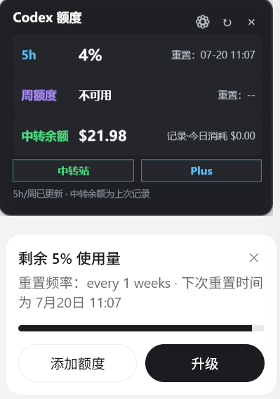 XuanZi_kun's tweet photo. codex解锁五小时限额的第一天，第一天就把周限额全用了 https://t.co/95OQv8V9bh