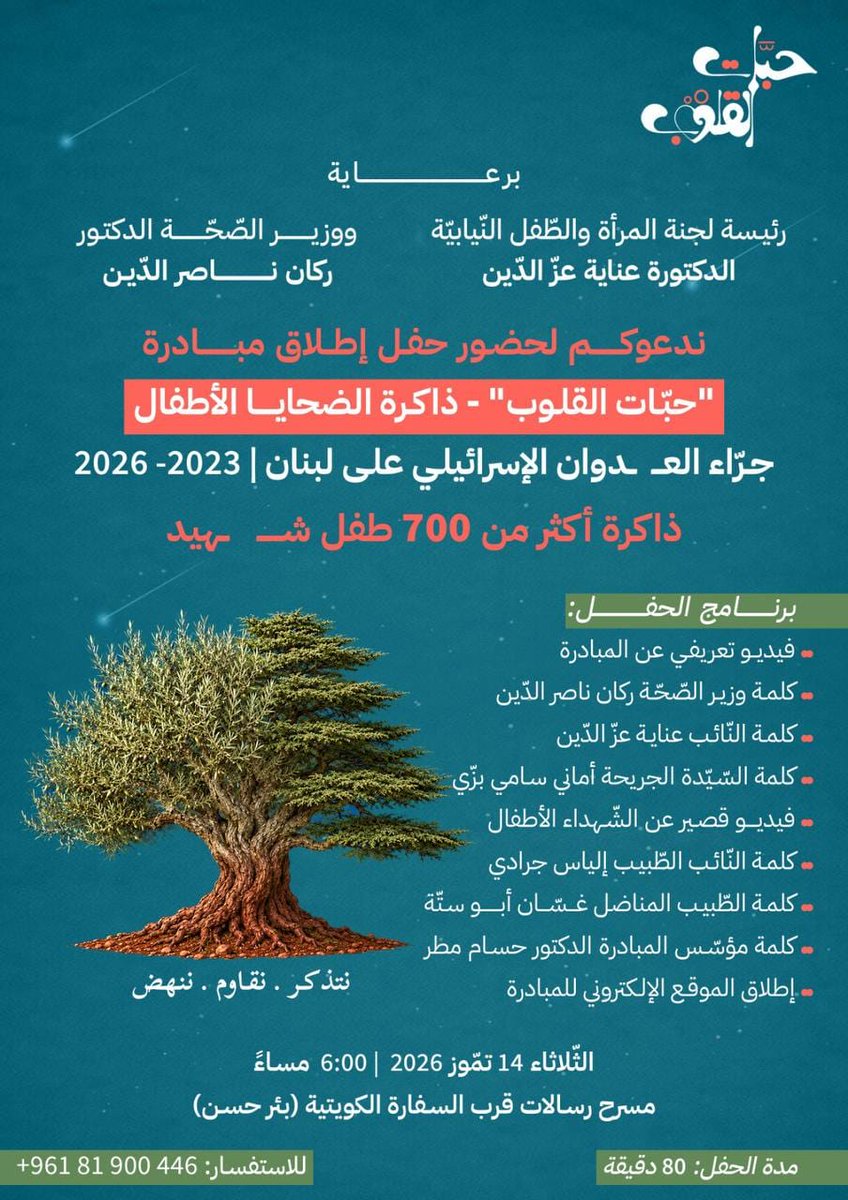 hosmatar's tweet photo. غدا الثلاثاء السادسة عصرا في قاعة رسالات https://t.co/OgrkO6odtG