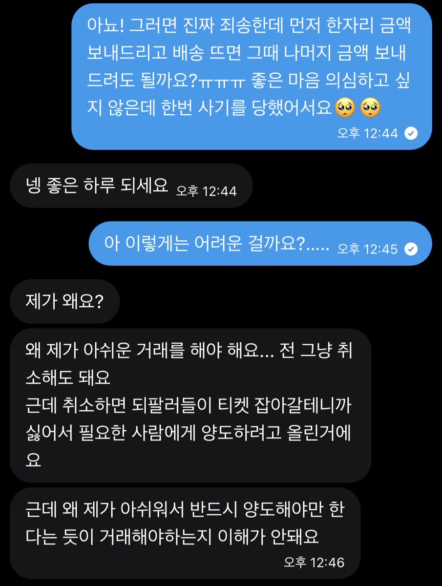 d_dwdwow's tweet photo. 나도 원가양도에 혹해서 넘어갈 뻔 햇지만
ㅈㄴ 화내길래 걍 씹음 소액 거래도 아닌데 전화번호 교환을 못해? 그냥 자리 취소해라……빠큐 https://t.co/FoOxnNLEbe