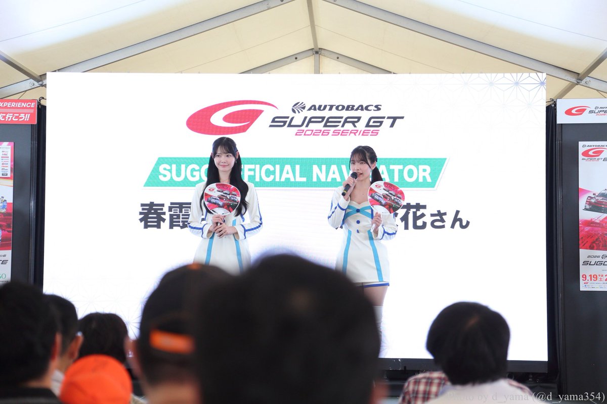 d_yama354's tweet photo. 2026.7.11 #SUPERGT EXPERIENCE サーキットに行こう!! (SA仙台泉加茂)
2026 SUGO OFFCIAL NAVIGATOR
#春霞 さん @harukaofficial_
#齋僚花 さん @tomo_s03
春霞ちゃん僚花ちゃんGTエクスペリエンスの出番2日間お疲れ様でした！
#SUGO
#スポーツランドSUGO
#SUPERGTSQUARE
#写真好きな人と繋がりたい https://t.co/JxaKopWMz1