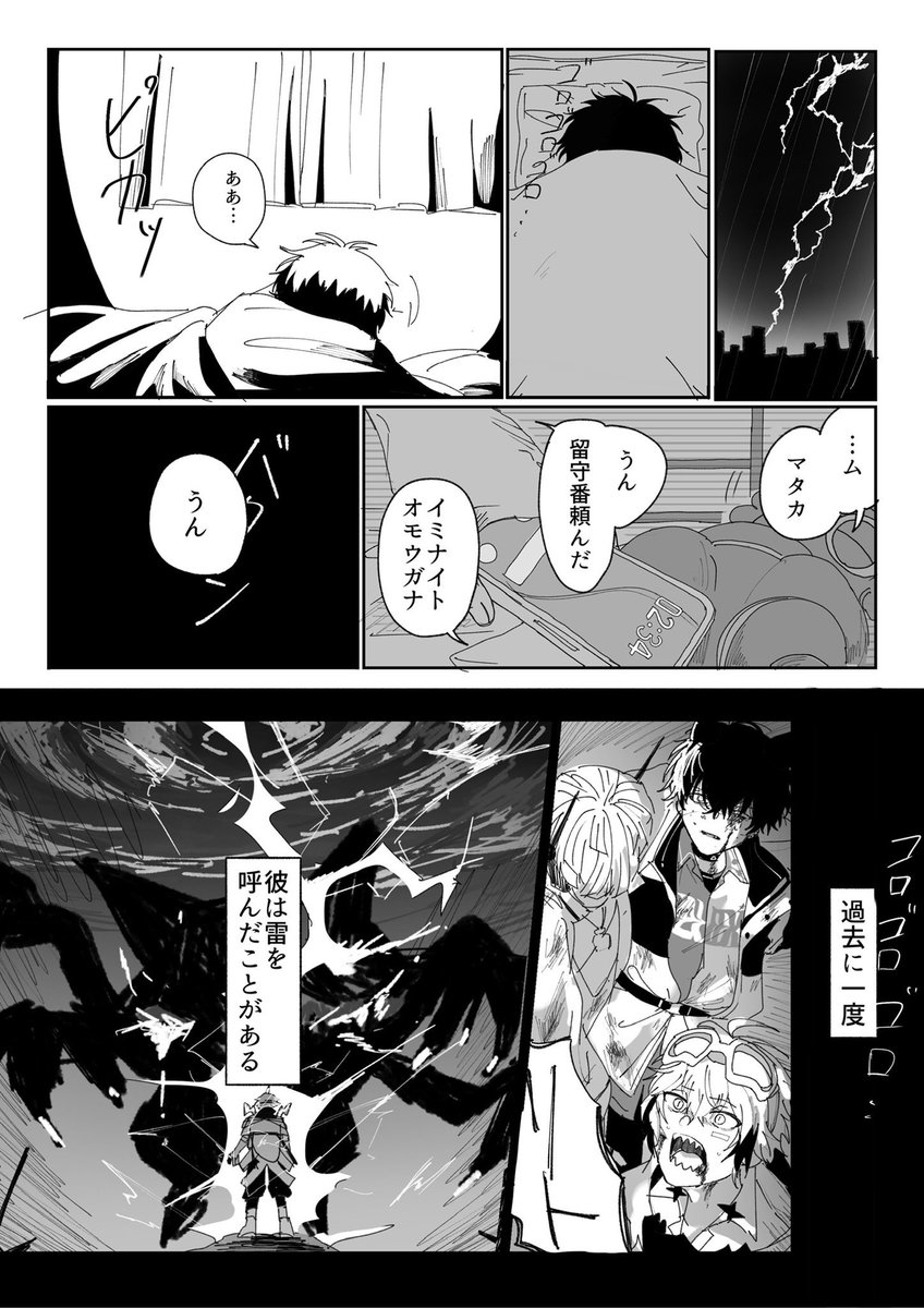 nlnl768's tweet photo. 再掲 遠雷(1/2)
杞憂する話

⚠︎暗い・微流血・捏造 https://t.co/UB5vA6f7u8