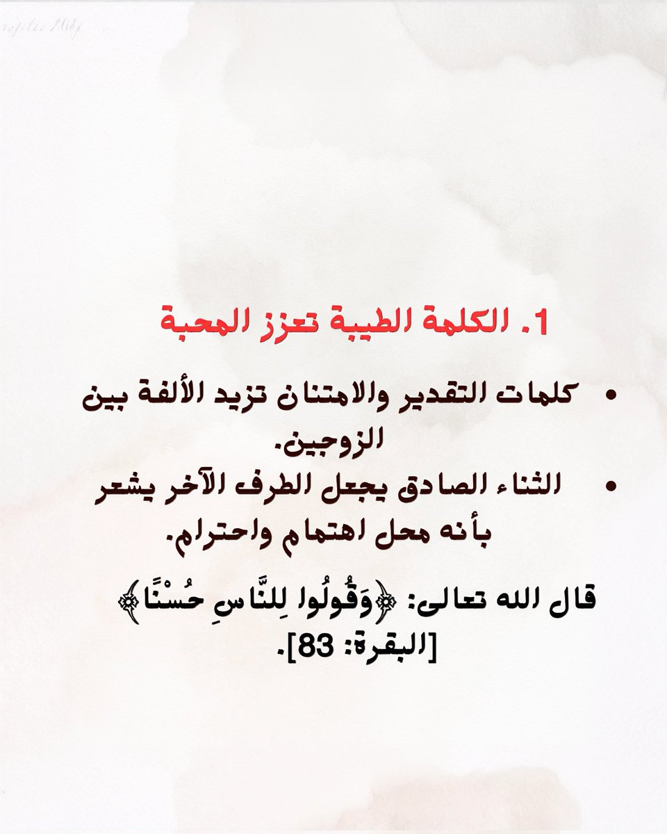 mr_tat40's tweet photo. #وعي #العلاقات #علاقات #الوعي_الأسري #صحة_نف��ية #الذكاء_العاطفي #مساء_الخير #صحة #الكلمة #الكلمة_الطيبة https://t.co/K4yTznE97z